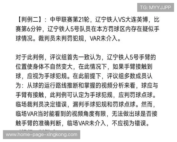 联赛裁判名单引不满,争议声不断 联赛裁判名单引不满,争议声不断